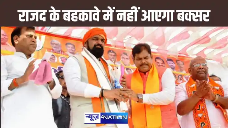 सनातन विरोधी बक्सर में अपनी मुंह की खाएंगे, बक्सर बहकावे में