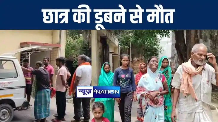 BHAGALPUR NEWS : गंगा नदी में डूबने से छात्र की हुई मौत, नवव