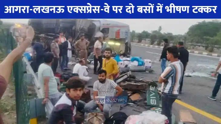 Bus Accident: एक्सप्रेस-वे पर दो स्लीपर बसों में जोरदार टक्क Bus Accident: एक्सप्रेस-वे पर दो स्लीपर बसों में जोरदार टक्क