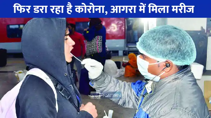 Coronavirus In up: आगरा में भी कोरोना वायरस ने दी दस्तक, सर् Coronavirus In up: आगरा में भी कोरोना वायरस ने दी दस्तक, सर्