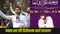 Khan Sir Reception Card