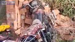 Bike Accident -  सड़क किनारे रखी ईंटों से टकराकर बाइक युवक की मौत, प्रशासन पर फूटा लोगों का गुस्सा