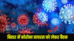 Bihar Corona Virus