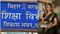 Bihar Cancels Teachers Leave Mandatory School Presence Ordered