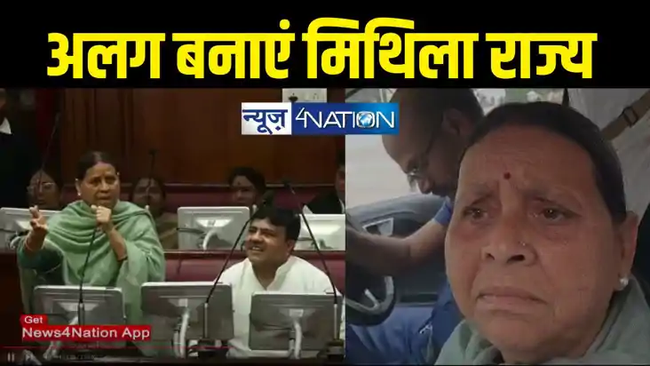Mithila/Rabri Devi Mithila/Rabri Devi