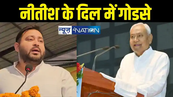 Nitish Kumar/Tejashwi Yadav Nitish Kumar/Tejashwi Yadav