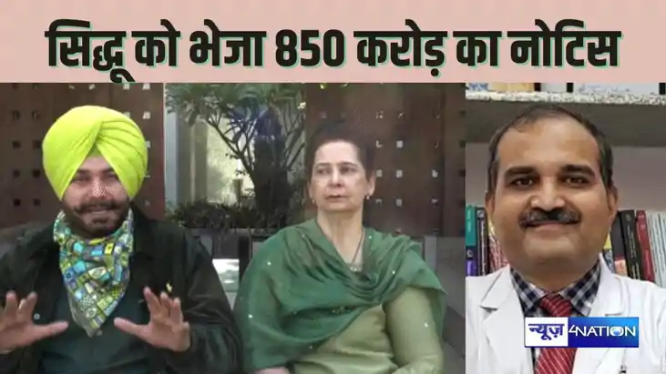 Navjot Singh Sidhu News - सिर्फ डायट से कैंसर खत्म करने का द