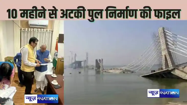 Agwani bridge collapsed - अगवानी पुल के फिर से निर्माण के प Agwani bridge collapsed - अगवानी पुल के फिर से निर्माण के प