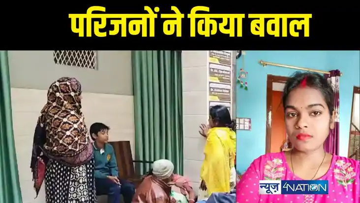 परिजनों ने किया बवाल परिजनों ने किया बवाल