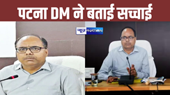 Patna DM news