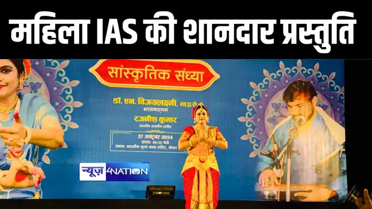 डॉ.एन. विजयलक्ष्मी ने किया भरतनाट्यम डॉ.एन. विजयलक्ष्मी ने किया भरतनाट्यम