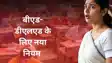 BED New Rule:बीएड-डीएलएड के लिए नया नियम जारी, सरकार ने लगाई इस पर पाबंदी, सख़्त हुक्म जारी BED New Rule:बीएड-डीएलएड के लिए नया नियम जारी, सरकार ने लगाई इस पर पाबंदी, सख़्त हुक्म जारी