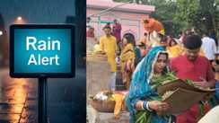 Bihar weather: बिहार में छठ पर्व पर बिगड़ेगा मौसम का मिजाज! व्रतियों को सावधानी बरतने की सलाह, इन इलाकों में होगी झमाझम बारिश