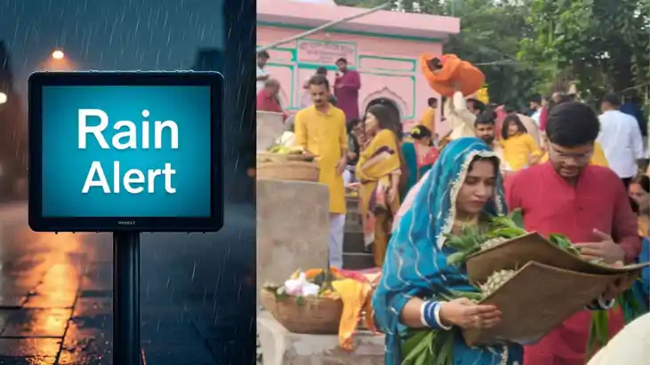 Bihar weather: बिहार में छठ पर्व पर बिगड़ेगा मौसम का मिजाज!  Bihar weather: बिहार में छठ पर्व पर बिगड़ेगा मौसम का मिजाज!