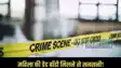 Murder Crime Murder Crime