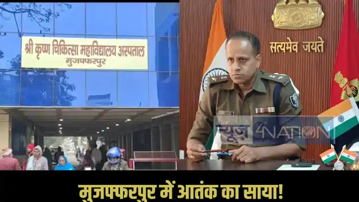 Muzaffarpur Firing Muzaffarpur Firing