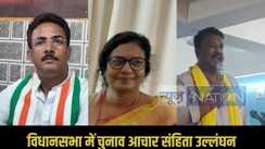 Bihar Assembly Election 2025