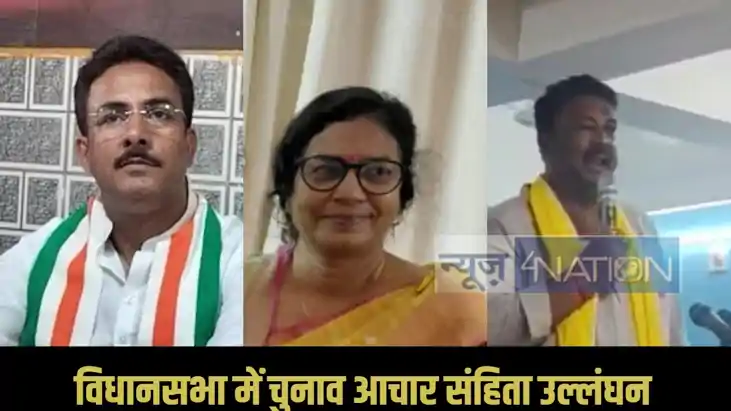 Bihar Assembly Election 2025 Bihar Assembly Election 2025