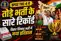 Bihar TRE-4