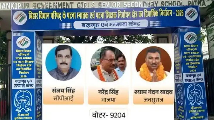 दरभंगा शिक्षक सीट 