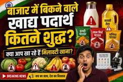 Bihar Food Safety 