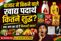Bihar Food Safety 