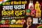 Bihar Food Safety 