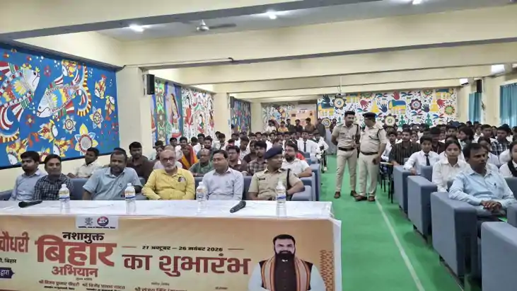 नशामुक्त बिहार के सघन जागरूकता अभियान का शुभारंभ, इंजीनियरिं