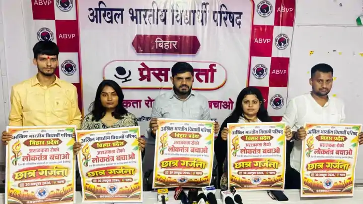 लोकतंत्र और संवैधानिक मूल्यों की रक्षा के लिए 30 अक्टूबर को 