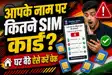 Bihar Mobile Users