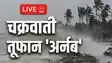 Cyclone Arnab