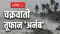 Cyclone Arnab