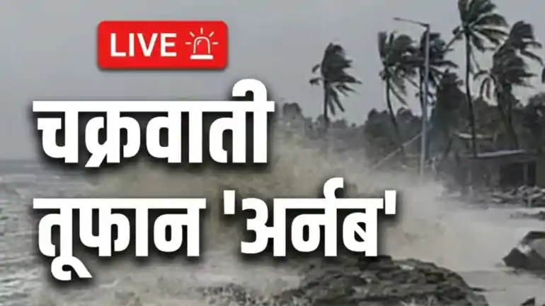 Cyclone Arnab