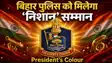 President Colour Award