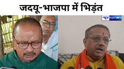 BIHAR POLITICS:जदयू-भाजपा में भिड़ंत,दोनो दल के विधायक हुए आमने सामने,ठोकी ताल, सर्टिफिकेट मत बांटिए,महंगा पड़ेगा..