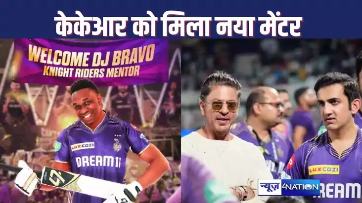 IPL NEWS : केकेआर में मेंटर की भूमिका में गंभीर की जगह लेगा 