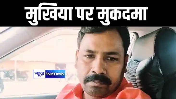 BIHAR NEWS : कैमूर में आवास सहायक ने डंडवास पंचायत के मुखिया