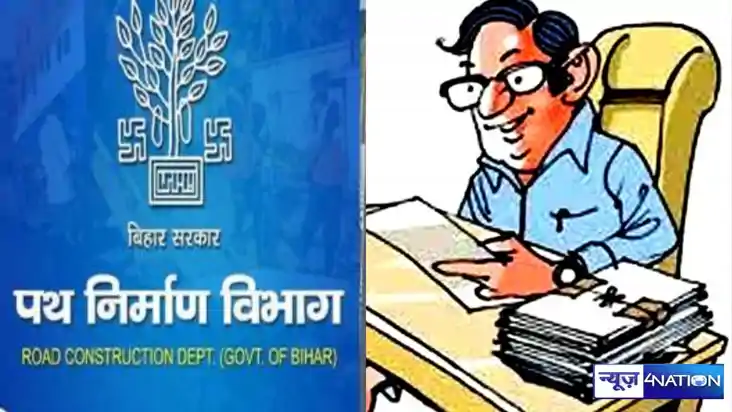 Bihar News: 14 सालों से मजा मार रहे RCD के 31 'कार्यपालक अभि