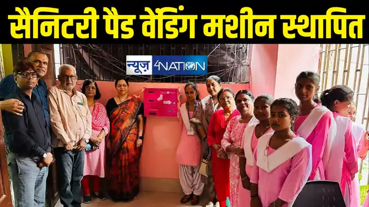 Bihar News : महिला स्वास्थ्य और स्वच्छता की पहल ! सर गणेश दत Bihar News : महिला स्वास्थ्य और स्वच्छता की पहल ! सर गणेश दत