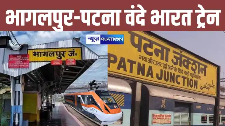 Vande Bharat Express: बिहार को मिलेगी एक और वंदे भारत ट्रेन,