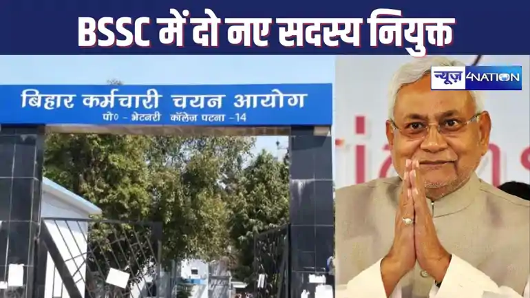 PATNA NEWS : CM नीतीश ने अपने बेहद करीबी IAS अफसर को रिटायरमेंट के बाद का भी रखा भरपूर खयाल, 2 अधिकारियों को बनाया आयोग का सदस्य...