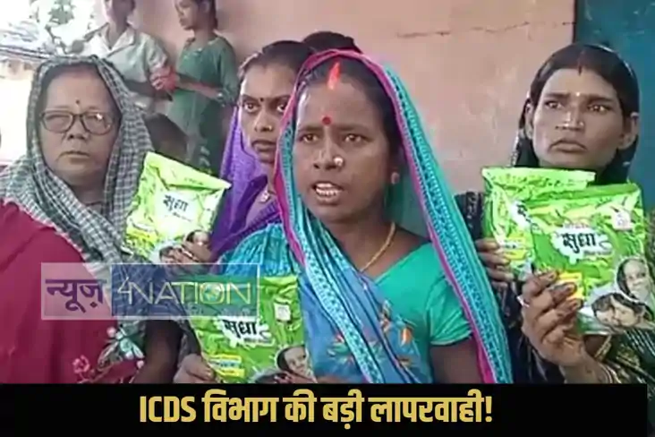 ICDS department scam Bihar