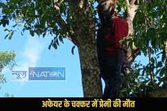 Motihari murder case