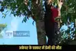 Motihari murder case