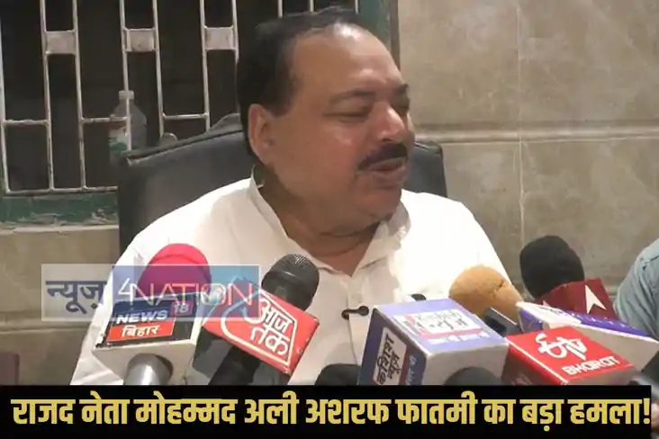 Bihar Politics