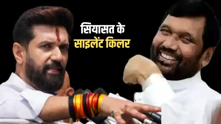 Bihar Vidhasabha Chunav 2025 : बिहार की सियासत का ‘साइलेंट क