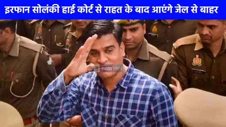 UP Politics: आखिर कौन हैं सपा नेता इरफान सोलंकी? आजम खान के UP Politics: आखिर कौन हैं सपा नेता इरफान सोलंकी? आजम खान के