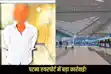 Patna airport