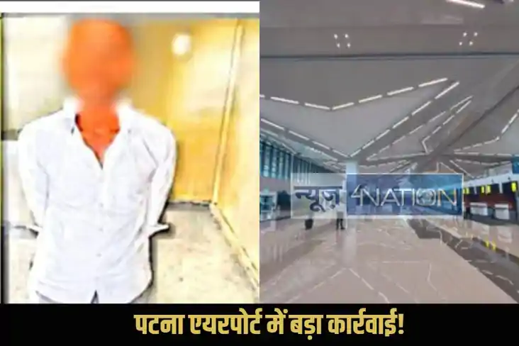 Patna airport Patna airport