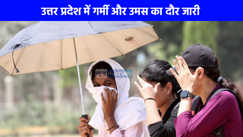 UP weather: तैयार रहिए...अगले 5 दिनों तक यूपी में पड़ेगी भीषण गर्मी बारिश की कोई संभावना नहीं!